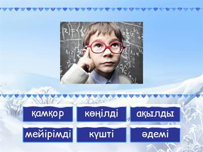 Сын есим - Учебные ресурсы