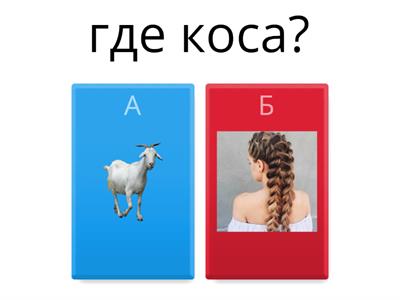 Фонематический слух 4 года