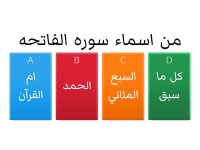 اسئلة التفسير عليا الدوسري 