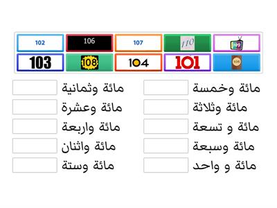 Bahasa Arab (Darjah 5)