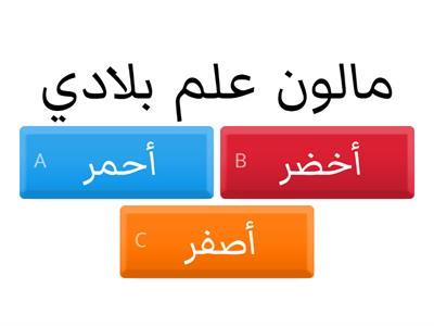 علم بلادي