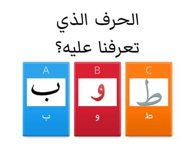 تجريد حرف الطاء