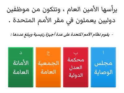 غلق الهدف /  الأمانة العامة