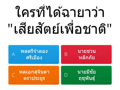 สอบปลายภาค ม.2 วิชาสังคมศึกษา ภาคเรียนที่ 2 /2564