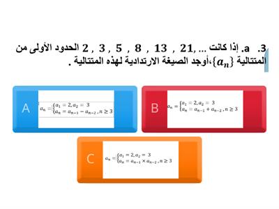 المتتاليات3-11علمي