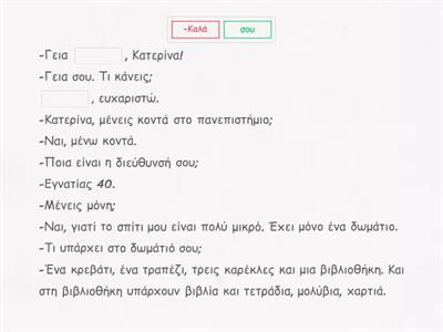 Reading practice - Easy dialogue in Greek