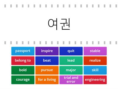 동아(윤) 중3 1과 단어