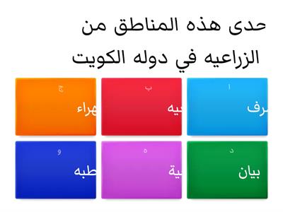 مراجعه تاريخ الكويت 