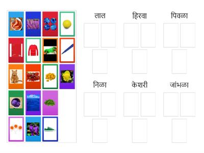 Marathi -Colors