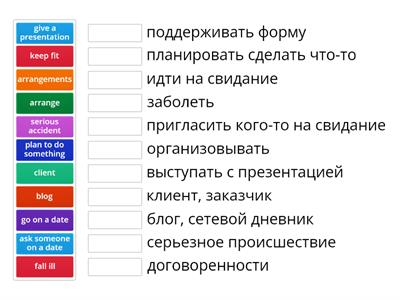 Outcomes Unit 8 p70-71 vocab