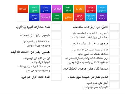 أحياء 3 ثانوى