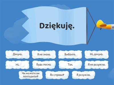 Часто використовувані фрази - перекладати на українську мову.