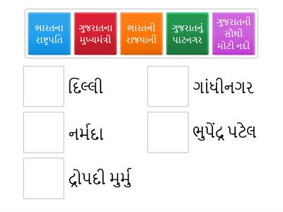 જોડકા જોડો