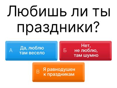  Все ли праздники нравятся Богу?