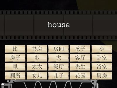Jinbu 2 Chapter 3.4 My house