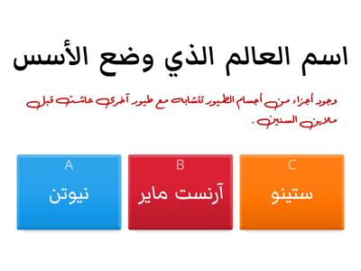 علوم - سابع علم التصنيف علوم - سابع علم التصنيف