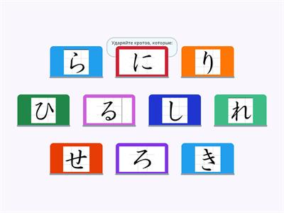 Hiragana ra