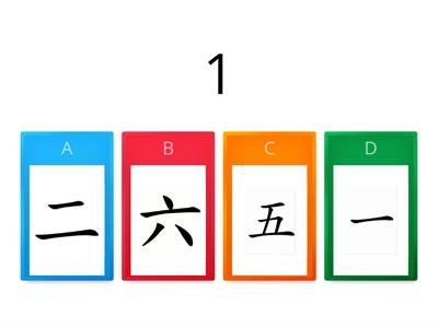 Chinese Number Words