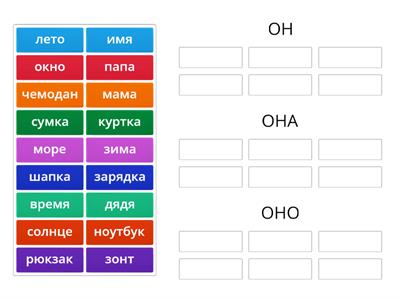 Род. Студенты.