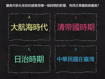 (單元測驗)ch2社會變遷下的個人發展與族群文化