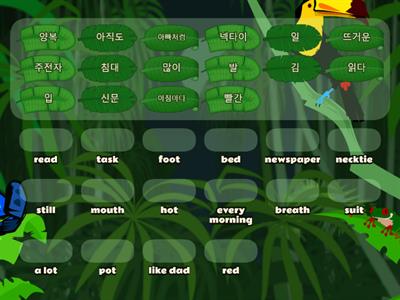퀴즈 2 (Korean Vocab)