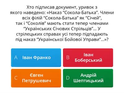 Становище західноукраїнських земель на початку ХХ століття