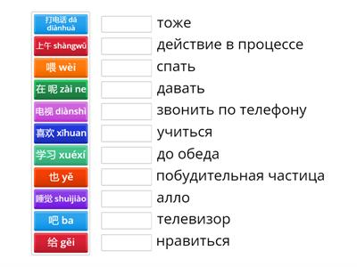 HSK 1 13 lesson