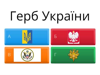  Україна