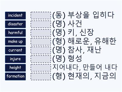 중3 비상 5과 영한단어 16-30번