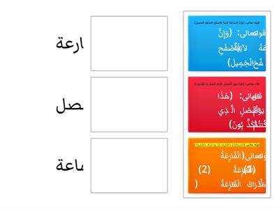 الثواب والعقاب في اليوم الآخر  