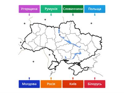 Держави-сусіди України