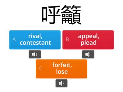 多益63-67單字+同義詞