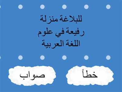 اللغة العربية 6 
