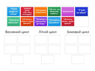 Календарно-обрядові пісні