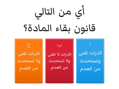 التغيرات الكيميائية