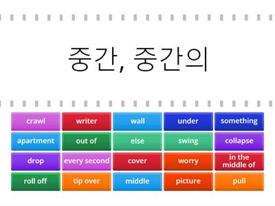 능률 중3 Lesson 3 - 2 - 1