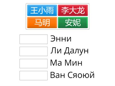 6 класс, 16 урок "Позвольте представить", имена собственные