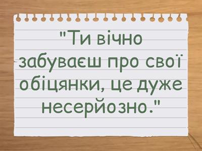 "Образа в пастці: Відгадай, що стоїть за нею!"