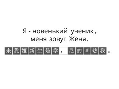 Время учить китайский 6 класс потворение с 16 урока