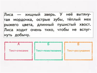 Типы речи