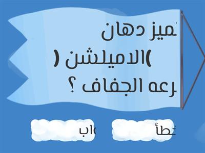 الدهانات ( سابع )