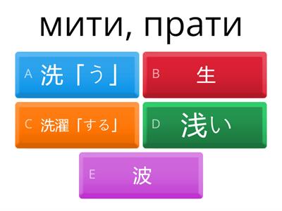 Minna no nihongo урок 18 Канджі 