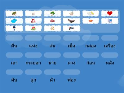 ลักษณนาม