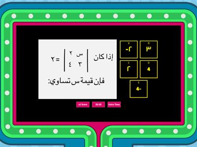 رياضيات 