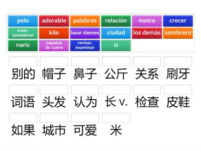 HSK3-L16-生词