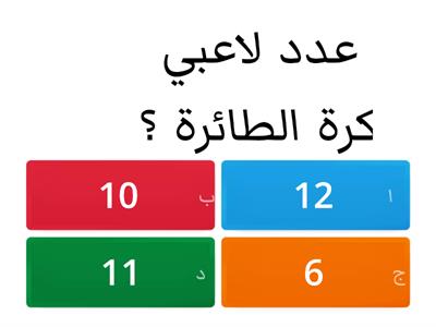 العب مع البدنية - شيخه العتيبي 