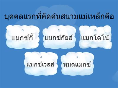 คลื่นแม่เหล็กไฟฟ้า