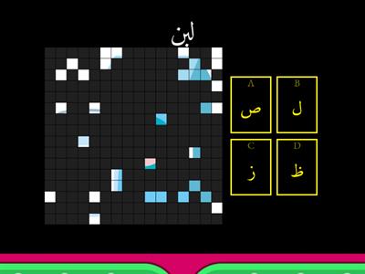  الحروف--م بكلمات اسلامية