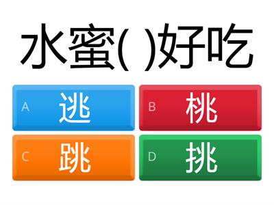 學習扶助_國語_(三)小書蟲樂園