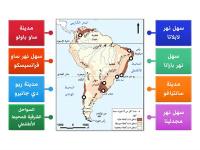 مناطق الكثافة السكانية العالية في أمريكا الجنوبية